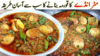 Anda Matar Korma I لاجواب انڈے مٹر کی قورمہ بنا کر سب کو حیران کر دیں I Anda Korma 10 Minutes Recipe [upl. by Johppa]