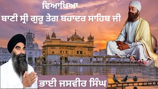 Gurbani Viakhya Guru Teg Bahadur Sahib Ji  Part  7  Bhai Jasveer Singh  Gurbani Shabad [upl. by Emse854]