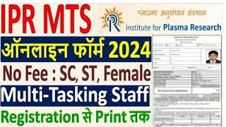 IPR MTS Online Form 2024 Kaise Bhare 🔥 IPR MTS Form Fill up 2024 🔥 How to Fill IPR MTS Form 2024 [upl. by Merrell]