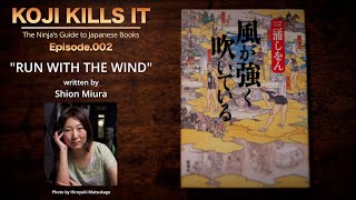 Episode 002 quotRUN WITH THE WINDquot written by Shion Miura ninja japaneseliterature [upl. by Hollah]