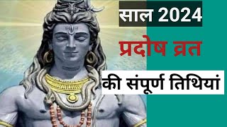 Pradosh vrat 2024 Date List। प्रदोष व्रत 2024 की संपूर्ण तिथियां।2024 Pradosh vrat full list shivji [upl. by Anwahsar]