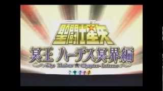 Saint Seiya  Hades Inferno Opening  Pegasus Forever Megami no Senshi [upl. by Ariaj]