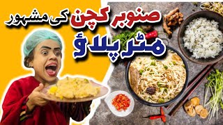 Sanobar Kitchen mei aaj bana Matar Pulao  Sanobar Kitchen Videos  Recipe  Sanobar Choti Vlogs [upl. by Karin]