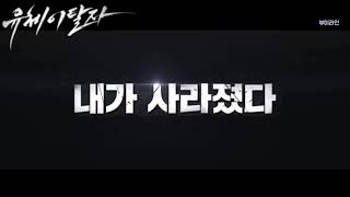 세븐틴 영화 유체이탈자 패러디 세븐틴 Ver [upl. by Eadnus]