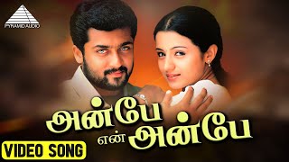 En Anbae En Anbae  Suriya  Trisha  Mounam Pesiyadhe  Pyramid Audio  HD yuvanshankarrajahits [upl. by Konyn923]