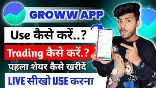 Groww App Kaise Use Kare  Groww App Full Demo  How To Use Groww App  Groww Stock Buy And Sell [upl. by Krista]