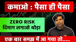 How to Earn Money From IPO  How to Apply in IPO amp Earn Money  IPO से पैसा कैसे कमाए 2024 [upl. by Cassius]