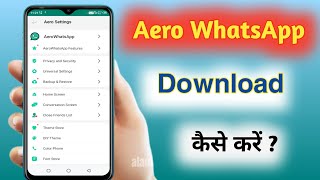 Aero WhatsApp Download Kaise Kare 2022  How To Download Aero WhatsApp In Hindi [upl. by Edmead193]