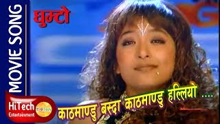 Kathmandu Basda Kathmandu Halliyo  Movie Song  Ghumto  Jal Shah [upl. by Yenrab]