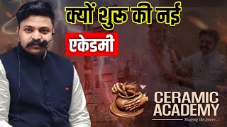 क्या है सचाई By  Vikas Sir  Vikas Gupta Official  cremic academy [upl. by Lhadnek]