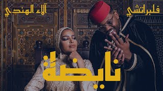 Nayda  Flipperachi Ft Alaa Al Hendi Official Music Video  نايضة  فلبراتشي و آلاء الهندي [upl. by Cerf]