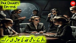 Pak Dharti  Ep 1116  Leading The Hunt For Manlows Fellow Mujahid  Novel Bank [upl. by Barayon]