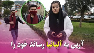 سرحد آرين به البانيا رسيد، ببينيد كه باز چه گل را به آب ميدهد  Aryan arrive to Albania [upl. by Annoif]