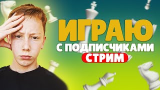 Играем дуэли на Lichessorg с подписчиками shorts [upl. by Reffotsirk]