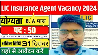 Lic vacancy 2024  Lic supervisor vacancy 2024  Lic job me career kaise bnaye [upl. by Glantz]