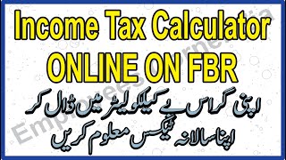 Online Income Tax Calculator  How to Tax Calculation on FBR Site  Employees Corner Zia [upl. by Furie165]