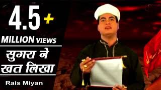 Sugra Ne Khat Likha  10 Moharram New Qawali Long Video Vairalvideo [upl. by Goode]