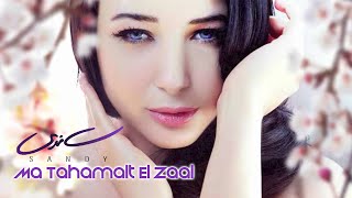 Sandy  Ma Tahamalt El Zaal Official Audio  ساندي  ما تحملت الزعل [upl. by Milty138]