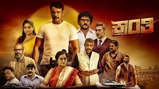 Kranti Kannada Full Movie  Darshan  Rachita Ram  Ravichandran  Sampath Raj  720p Facts amp Review [upl. by Pincas]