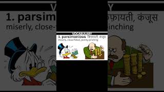 SelfAce Vocabulary Parsimonious cat2024 mba iims short trending viral motivation vocab [upl. by Wylde]