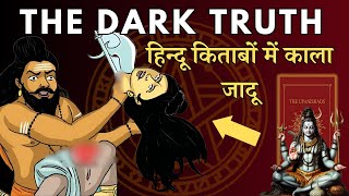 Dark MAGIC Revealed in Ancient Hindu Texts  DEBUNKED [upl. by Allehcram]