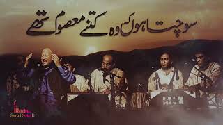 Sochta Hoon Ke Woh Kitne Masoom Thay Ustad Nusrat Fateh Ali Khan Soul Sound [upl. by Fink]