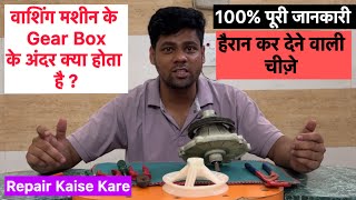 Gear Box Ke Ander Kya Hota Hai  How to Repair a Gear Box  gearbox washingmachine crazyshiv123 [upl. by Geraldine]