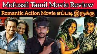 Mofussil 2023 New Tamil Movie Review by CriticsMohan  Sridiya  Nagarpuram Review  Mofussil Review [upl. by Lanahtan]