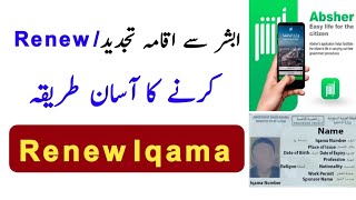 How to Renew Iqama OnlineHow to Renew Iqama In Absher Iqama Renew Through Kafil Absher [upl. by Tony]