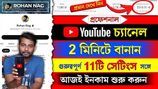 Youtube Channel Kivabe Khulbo  Youtube Channel Kaise Banaye  How To Create A Youtube Channel 2023 [upl. by Aihsotal]