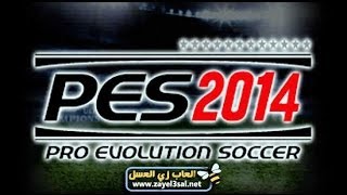 لعبة كرة القدم بيس PES 2014 للكمبيوتر [upl. by Nadnarb743]