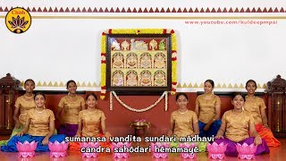 Ashtalakshmis singing Ashtalakshmi Stothram  Vande Guru Paramparaam [upl. by Nimad366]