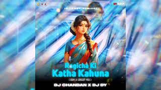 Ragicha Ki Katha Kahuna Edm X Circuit Mix Dj Chandan X Dj Dy Bbsr X DJs Of Odisha [upl. by Lemak]