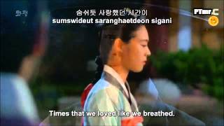 MV Hwajung OST Part3 Dreaming Dream 꿈을 꾸다 ENGRomHanSUB Yesung Super Junior [upl. by Kawasaki]