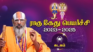 Kadgam  Rahu Ketu Peyarchi 2023 to 2025  கடகம்  ராகு கேது பெயர்ச்சி 2023  2025  Swasthik tv [upl. by Linnette]