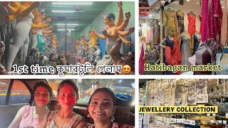 1st time কুমারটুলি গেলাম 😍  Hatibagan market  jewellery collection [upl. by Justis]