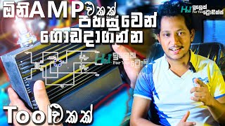 ඕනි AMP එකක් පහසුවෙන් ගොඩදාගන්න Tool එකක් Amplifier Repair Tool amp sinhala [upl. by Llerrem]