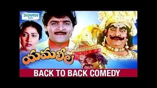 Yamaleela Back To Back Comedy Scenes  Ali  Brahmanandam  Kota Srinivas Rao  SV Krishna Reddy [upl. by Lisk]