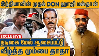 லால் சலாம் தாதாவின் உண்மை வரலாறு  Crime Selvaraj About Mumbai Haji Mastan  Lal Salaam [upl. by Saalocin705]