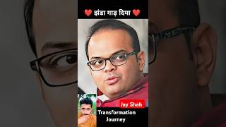 Jay Shah 💯✅ age transformation journeybcci head jay ShahAmit Shah sonjayshaht20worldcupbcci [upl. by Luigino]