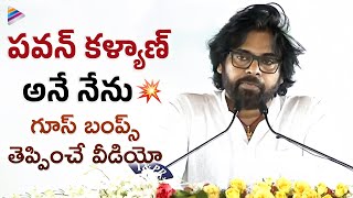 Pawan Kalyan Swearing In Ceremony Video  Pawan Kalyan Ane Nenu  Pawan Kalyan Pramana Sweekaram [upl. by Schwejda303]