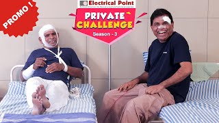 Promo Bolar as patient  ಆಸ್ಪತ್ರೆ ದ ಉಲಯ್ ಒಂಜಿ Private Challenge S3 EP25│Nandalike Vs ಬೋಳಾರ್ 30 [upl. by Evadnee]