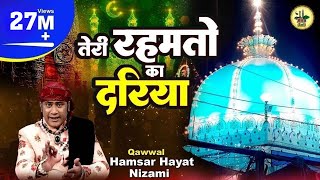 Top No1 Qawwali  Teri Rehmato Ka Dariya  तेरी रहमतों का दरिया सरेआम चल रहा है कव्वाली  Original [upl. by Olmstead]