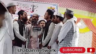 Anjuman fedaye rasul millat nager [upl. by Natsrik]