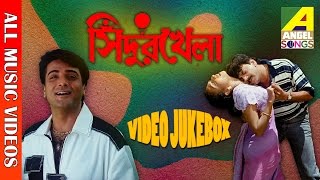 Sindoor Khela । সিন্দূর খেলা । Bengali Film Songs Video Jukebox । Prasenjit Rituparna [upl. by Bluma540]