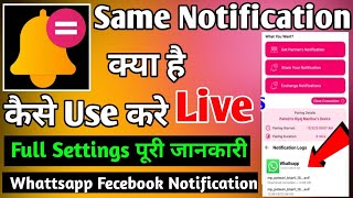 Same Notification App Kaise Use Kare  How To Use Same Notification App  Same Notification App [upl. by Ethelbert]