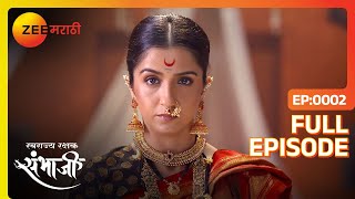 Jijabai ह्यांची महाराजांना मुक्त करण्याची युक्ती  Swarajyarakshak Sambhaji Full Ep 2 Zee Marathi [upl. by Robma]