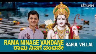 Rama Ninage Vandane I Rahul Vellal I Celebrating the Glory of Lord Rama I Kannada [upl. by Nnaacissej]