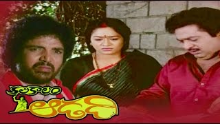 Kalikalam Adadi Telugu Full Movie  Chandra Mohan Brahmanandam  Latest Romantic Telugu Movies 2016 [upl. by Fabiolas]