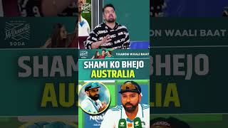 MOHAMMED SHAMI KO BHEJO AUSTRALIA mohammedshami indvsaus [upl. by Ttihw]